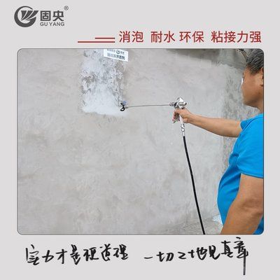 墻面加固用什么材料好 結(jié)構(gòu)污水處理池設(shè)計(jì) 第3張 墻面加固用什么材料好 結(jié)構(gòu)污水處理池設(shè)計(jì) 第3張