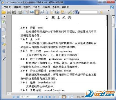 地基加固設(shè)計(jì)規(guī)范標(biāo)準(zhǔn) 裝飾家裝設(shè)計(jì) 第1張 地基加固設(shè)計(jì)規(guī)范標(biāo)準(zhǔn) 裝飾家裝設(shè)計(jì) 第1張