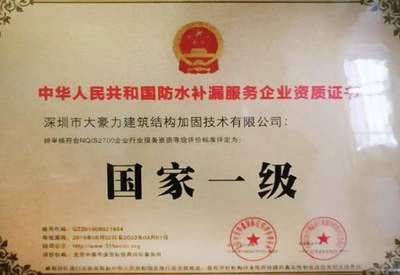 地基加固需要什么資質證書才能做(地基加固公司需要具備特定的資質證書才能合法承接地基加固項目) 結構工業(yè)鋼結構設計 第5張 地基加固需要什么資質證書才能做(地基加固公司需要具備特定的資質證書才能合法承接地基加固項目) 結構工業(yè)鋼結構設計 第5張