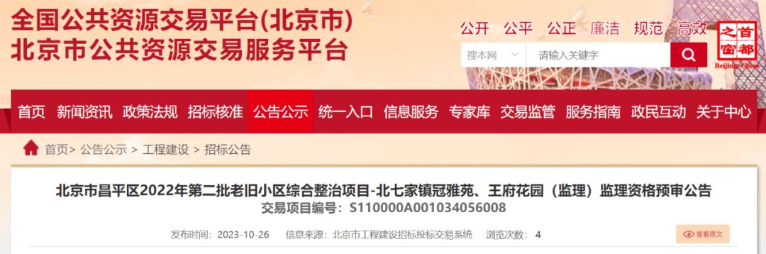 昌平老舊小區(qū)改造 北京鋼結(jié)構(gòu)設(shè)計(jì) 第3張 昌平老舊小區(qū)改造 北京鋼結(jié)構(gòu)設(shè)計(jì) 第3張