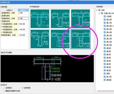 砌體加筋是預(yù)留還是植筋 結(jié)構(gòu)砌體設(shè)計 第2張 砌體加筋是預(yù)留還是植筋 結(jié)構(gòu)砌體設(shè)計 第2張