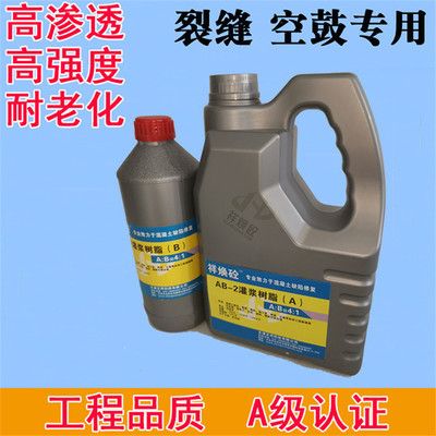 環(huán)氧樹脂膠補(bǔ)墻體裂縫