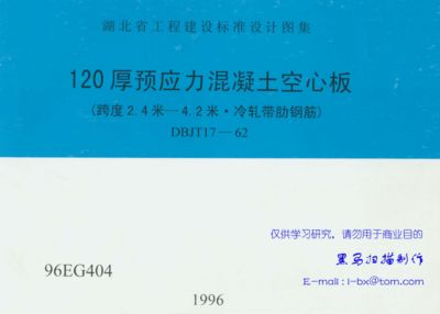 現(xiàn)澆空心板圖集 鋼結(jié)構(gòu)異形設(shè)計 第2張 現(xiàn)澆空心板圖集 鋼結(jié)構(gòu)異形設(shè)計 第2張