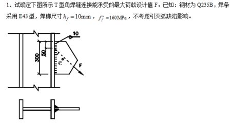鋼結構解答題(鋼結構抗震設計) 裝飾家裝設計 第3張 鋼結構解答題(鋼結構抗震設計) 裝飾家裝設計 第3張