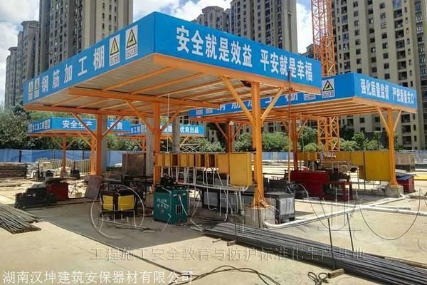 鋼筋加工場防護棚尺寸 裝飾家裝施工 第1張 鋼筋加工場防護棚尺寸 裝飾家裝施工 第1張