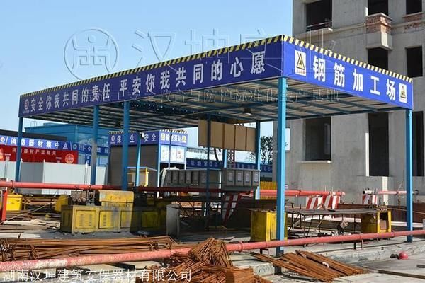 鋼筋加工場防護棚尺寸 裝飾家裝施工 第4張 鋼筋加工場防護棚尺寸 裝飾家裝施工 第4張
