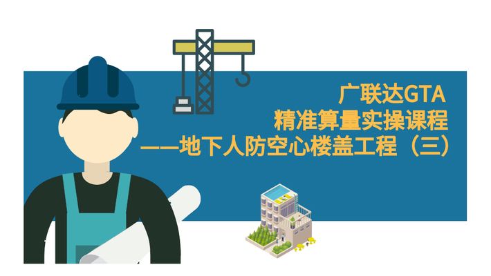 空心樓蓋板視頻大全 裝飾幕墻設(shè)計 第1張 空心樓蓋板視頻大全 裝飾幕墻設(shè)計 第1張