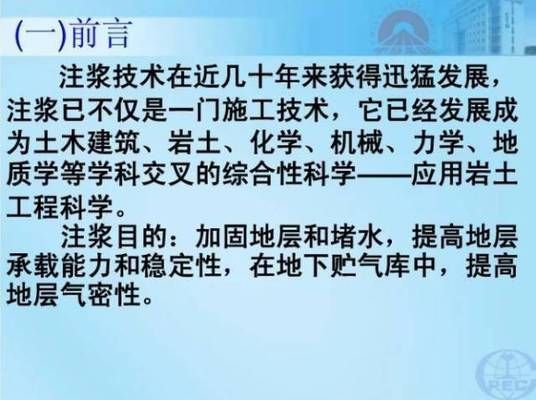 注漿加固工藝流程圖（注漿加固基本工藝流程：注漿加固的基本工藝流程） 建筑施工圖設(shè)計(jì) 第4張