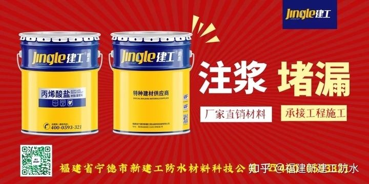 詳細(xì)閱讀:屋面加固注漿施工方法有哪些呢 屋面加固注漿施工方法有哪些呢