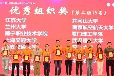 北京市結(jié)構(gòu)設(shè)計(jì)競賽獲獎(jiǎng)名單 北京加固施工 第1張 北京市結(jié)構(gòu)設(shè)計(jì)競賽獲獎(jiǎng)名單 北京加固施工 第1張