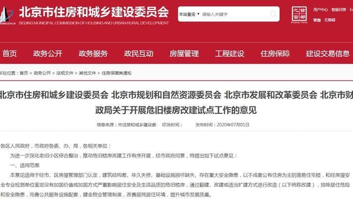 北京房子改造規(guī)則是什么 北京網(wǎng)架設計 第2張 北京房子改造規(guī)則是什么 北京網(wǎng)架設計 第2張