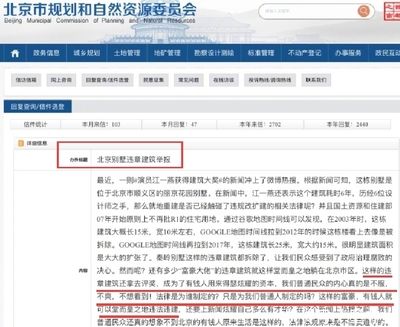 北京 別墅 違建舉報(bào)電話（北京別墅違建舉報(bào)獎(jiǎng)勵(lì)辦法） 鋼結(jié)構(gòu)鋼結(jié)構(gòu)停車場(chǎng)設(shè)計(jì) 第5張