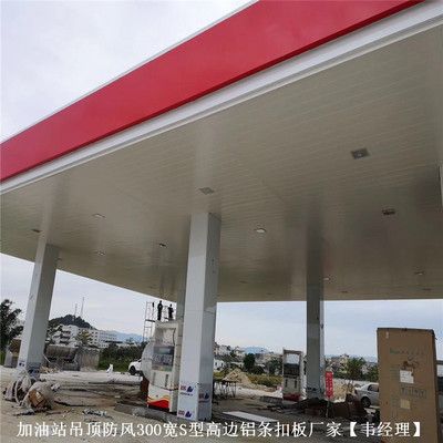 加油站罩棚標(biāo)準(zhǔn)（加油站罩棚的尺寸是加油站罩棚設(shè)計(jì)的一個(gè)重要方面） 結(jié)構(gòu)電力行業(yè)施工 第4張