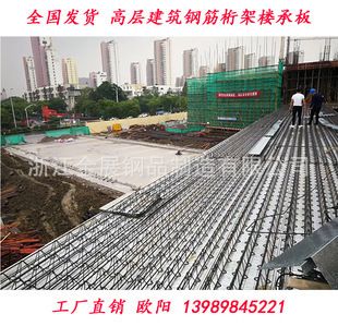 樓板現(xiàn)澆多少錢一平方 鋼結(jié)構(gòu)桁架施工 第5張 樓板現(xiàn)澆多少錢一平方 鋼結(jié)構(gòu)桁架施工 第5張