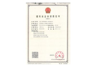 申報鋼結(jié)構(gòu)檢測資質(zhì)準備什么資料 結(jié)構(gòu)工業(yè)鋼結(jié)構(gòu)施工 第3張 申報鋼結(jié)構(gòu)檢測資質(zhì)準備什么資料 結(jié)構(gòu)工業(yè)鋼結(jié)構(gòu)施工 第3張