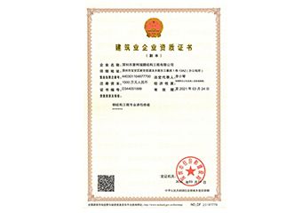 申報鋼結(jié)構(gòu)檢測資質(zhì)準備什么資料 結(jié)構(gòu)工業(yè)鋼結(jié)構(gòu)施工 第4張 申報鋼結(jié)構(gòu)檢測資質(zhì)準備什么資料 結(jié)構(gòu)工業(yè)鋼結(jié)構(gòu)施工 第4張