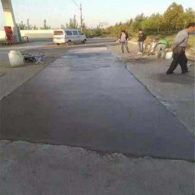 北京混凝土道路修補(bǔ)料生產(chǎn)廠家地址 結(jié)構(gòu)框架設(shè)計 第3張