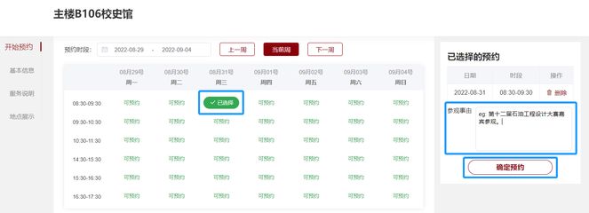 北京市檔案館預(yù)約參觀時(shí)間(北京市檔案館參觀預(yù)約時(shí)間和流程) 結(jié)構(gòu)機(jī)械鋼結(jié)構(gòu)設(shè)計(jì) 第5張 北京市檔案館預(yù)約參觀時(shí)間(北京市檔案館參觀預(yù)約時(shí)間和流程) 結(jié)構(gòu)機(jī)械鋼結(jié)構(gòu)設(shè)計(jì) 第5張