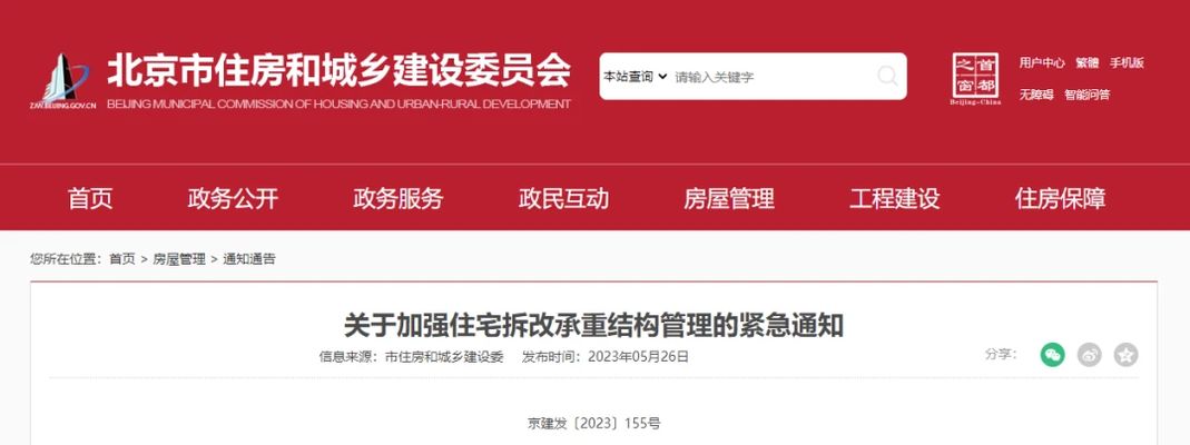 承重墻拆除加固需要報批建委嗎 結(jié)構(gòu)橋梁鋼結(jié)構(gòu)施工 第2張 承重墻拆除加固需要報批建委嗎 結(jié)構(gòu)橋梁鋼結(jié)構(gòu)施工 第2張