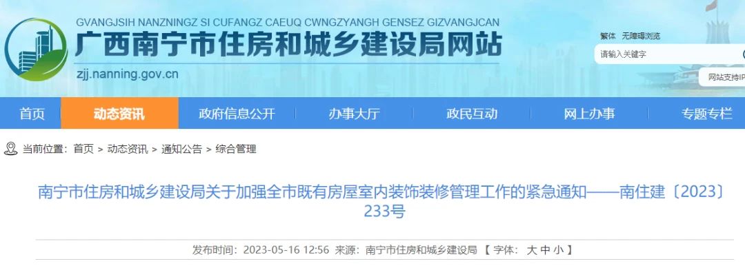 承重墻拆除加固需要報批建委嗎 結(jié)構(gòu)橋梁鋼結(jié)構(gòu)施工 第1張 承重墻拆除加固需要報批建委嗎 結(jié)構(gòu)橋梁鋼結(jié)構(gòu)施工 第1張