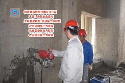 檢測承重墻要多少錢 北京加固施工 第4張 檢測承重墻要多少錢 北京加固施工 第4張