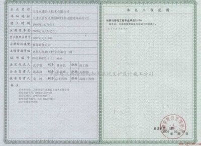 北京加固工程有限公司怎么樣啊知乎(北京加固工程有限公司) 鋼結構鋼結構螺旋樓梯設計 第2張 北京加固工程有限公司怎么樣啊知乎(北京加固工程有限公司) 鋼結構鋼結構螺旋樓梯設計 第2張