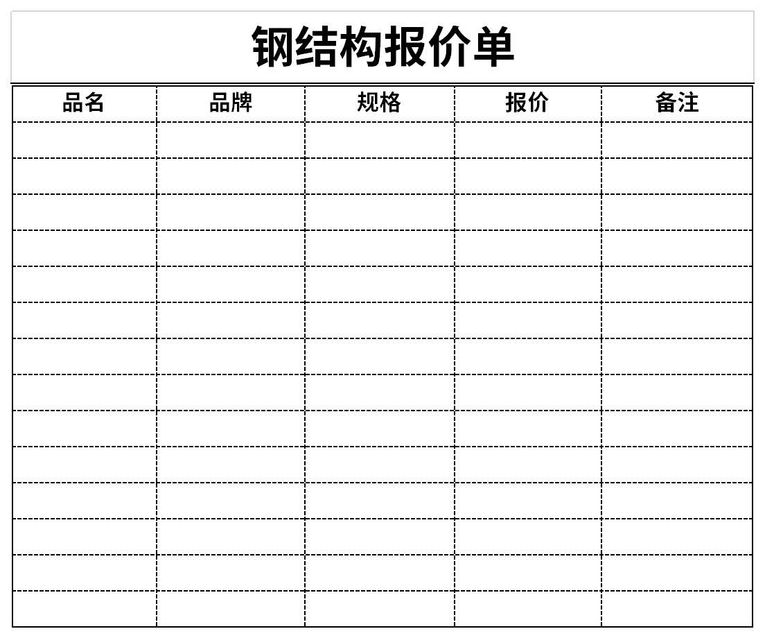 二層鋼結構廠房報價單表格 北京網架設計 第4張 二層鋼結構廠房報價單表格 北京網架設計 第4張