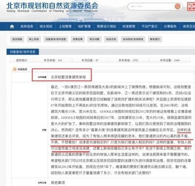 北京 別墅 違建舉報(bào)平臺(tái)（北京市違建舉報(bào)平臺(tái)） 鋼結(jié)構(gòu)有限元分析設(shè)計(jì) 第4張