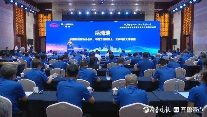 中國鋼結(jié)構(gòu)協(xié)會專家委員是幾年一換屆（中國鋼結(jié)構(gòu)協(xié)會專家委員連任條件是什么） 建筑施工圖施工 第2張