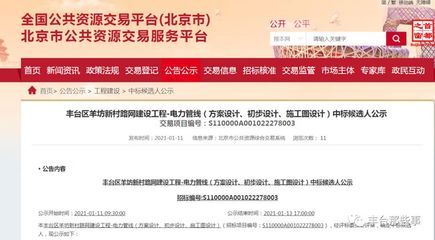 北京老樓加固施工方案公示最新(北京老樓加固施工方案公示) 鋼結(jié)構(gòu)跳臺(tái)設(shè)計(jì) 第2張 北京老樓加固施工方案公示最新(北京老樓加固施工方案公示) 鋼結(jié)構(gòu)跳臺(tái)設(shè)計(jì) 第2張