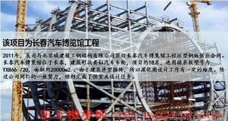 北京城建精工鋼結構工程有限公司招聘(北京城建精工鋼結構工程有限公司) 建筑消防設計 第2張 北京城建精工鋼結構工程有限公司招聘(北京城建精工鋼結構工程有限公司) 建筑消防設計 第2張