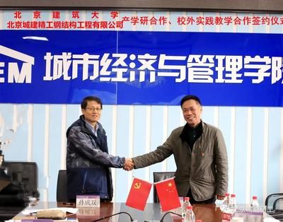 北京城建精工鋼結構工程有限公司招聘(北京城建精工鋼結構工程有限公司) 建筑消防設計 第4張 北京城建精工鋼結構工程有限公司招聘(北京城建精工鋼結構工程有限公司) 建筑消防設計 第4張