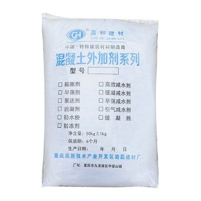 混凝土外加劑型號(hào)大全(混凝土外加劑包裝規(guī)格和有效成分含量多樣) 全國(guó)鋼結(jié)構(gòu)廠 第5張 混凝土外加劑型號(hào)大全(混凝土外加劑包裝規(guī)格和有效成分含量多樣) 全國(guó)鋼結(jié)構(gòu)廠 第5張