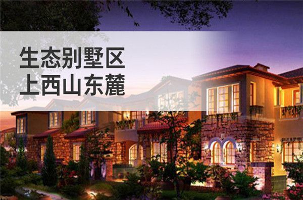 2021年北京別墅價格(2018北京別墅裝修價格) 鋼結(jié)構(gòu)框架施工 第5張 2021年北京別墅價格(2018北京別墅裝修價格) 鋼結(jié)構(gòu)框架施工 第5張