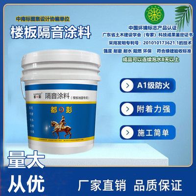 北京樓板阻尼涂料供應(yīng)(北京樓板阻尼涂料價(jià)格) 結(jié)構(gòu)地下室設(shè)計(jì) 第2張 北京樓板阻尼涂料供應(yīng)(北京樓板阻尼涂料價(jià)格) 結(jié)構(gòu)地下室設(shè)計(jì) 第2張