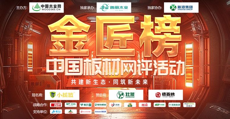 北京板材哪家不錯(北京實木板材專賣店排行) 鋼結構桁架施工 第1張 北京板材哪家不錯(北京實木板材專賣店排行) 鋼結構桁架施工 第1張