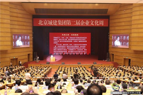 北京城建集團(tuán)企業(yè)精神（北京城建集團(tuán)企業(yè)精神體現(xiàn)在其核心價(jià)值觀和作風(fēng)上） 裝飾家裝施工 第2張