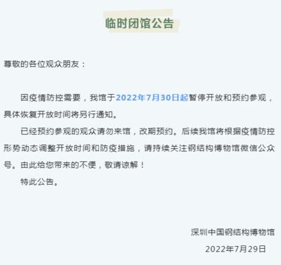 深圳中國鋼結構博物館怎么預約(鋼結構博物館交通指南) 結構框架設計 第5張 深圳中國鋼結構博物館怎么預約(鋼結構博物館交通指南) 結構框架設計 第5張