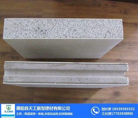 新型輕質(zhì)樓板價格(輕質(zhì)樓板價格) 裝飾工裝施工 第5張 新型輕質(zhì)樓板價格(輕質(zhì)樓板價格) 裝飾工裝施工 第5張