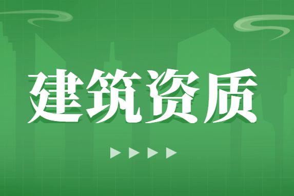詳細(xì)閱讀:鋼結(jié)構(gòu)安全檢測機(jī)構(gòu)需要安全生產(chǎn)許可證嗎(鋼結(jié)構(gòu)安全檢測機(jī)構(gòu)是否需要安全生產(chǎn)許可證) 鋼結(jié)構(gòu)安全檢測機(jī)構(gòu)需要安全生產(chǎn)許可證嗎(鋼結(jié)構(gòu)安全檢測機(jī)構(gòu)是否需要安全生產(chǎn)許可證)