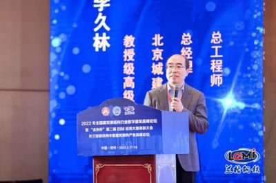 北京城建集團鋼結(jié)構(gòu)公司總經(jīng)理（北京城建集團鋼結(jié)構(gòu)公司總經(jīng)理是誰？） 鋼結(jié)構(gòu)網(wǎng)架設(shè)計 第4張