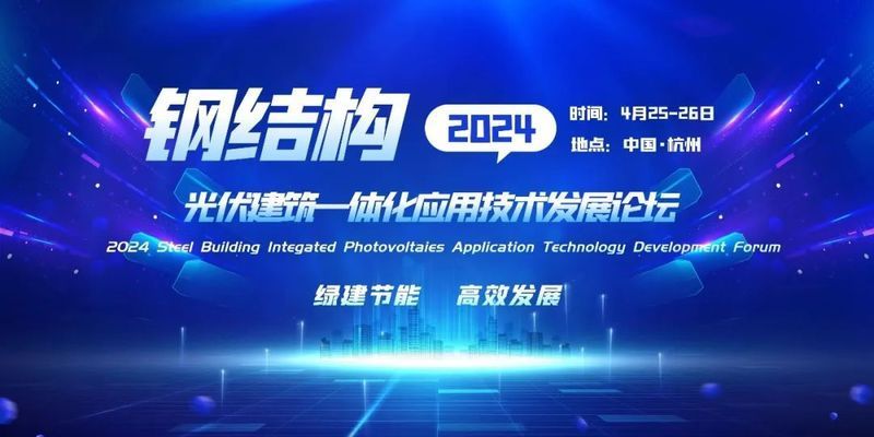 光伏鋼結(jié)構(gòu)一體化(光伏鋼結(jié)構(gòu)一體化成本分析) 北京加固施工 第2張 光伏鋼結(jié)構(gòu)一體化(光伏鋼結(jié)構(gòu)一體化成本分析) 北京加固施工 第2張