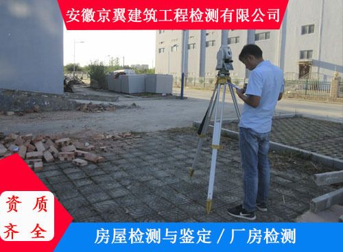 承重墻檢測費用多少錢一平方(如何選擇靠譜的檢測機構(gòu)) 北京網(wǎng)架設(shè)計 第1張 承重墻檢測費用多少錢一平方(如何選擇靠譜的檢測機構(gòu)) 北京網(wǎng)架設(shè)計 第1張