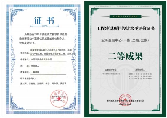 中國鋼結(jié)構(gòu)金獎名單（第十六屆中國鋼結(jié)構(gòu)金獎的部分獲獎項目） 裝飾工裝設(shè)計 第4張