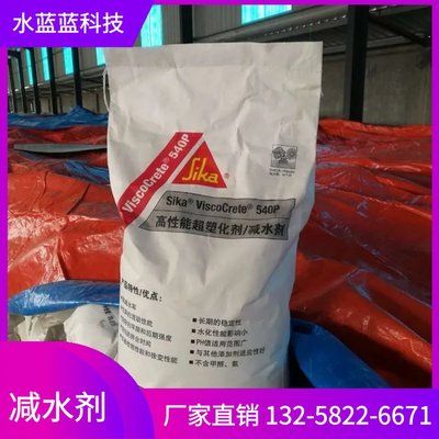 混凝土外加劑生產(chǎn)廠家有哪些(2024年混凝土外加劑十大品牌) 結(jié)構(gòu)污水處理池設計 第4張 混凝土外加劑生產(chǎn)廠家有哪些(2024年混凝土外加劑十大品牌) 結(jié)構(gòu)污水處理池設計 第4張