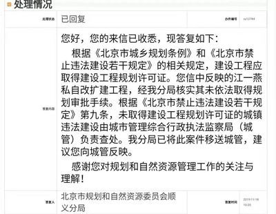 北京別墅違建怎么處理視頻大全（北京別墅違建處理視頻大全） 北京網(wǎng)架設(shè)計(jì) 第2張