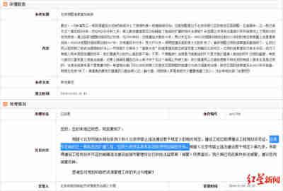 北京別墅違建怎么處理視頻大全（北京別墅違建處理視頻大全） 北京網(wǎng)架設(shè)計(jì) 第4張