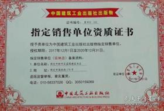 鋼結(jié)構(gòu)檢測資質(zhì)申請條件 建筑效果圖設(shè)計 第4張 鋼結(jié)構(gòu)檢測資質(zhì)申請條件 建筑效果圖設(shè)計 第4張