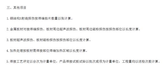 鋼結(jié)構(gòu)超聲檢測(cè)h 鋼焊縫長(zhǎng)度怎么算（h型鋼焊縫長(zhǎng)度的計(jì)算方法） 鋼結(jié)構(gòu)玻璃棧道施工 第1張