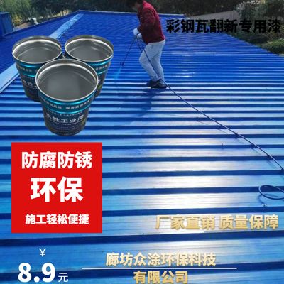 鋼結(jié)構(gòu)廠房翻新油漆（鋼結(jié)構(gòu)廠房翻新油漆施工方法） 鋼結(jié)構(gòu)跳臺設計 第5張